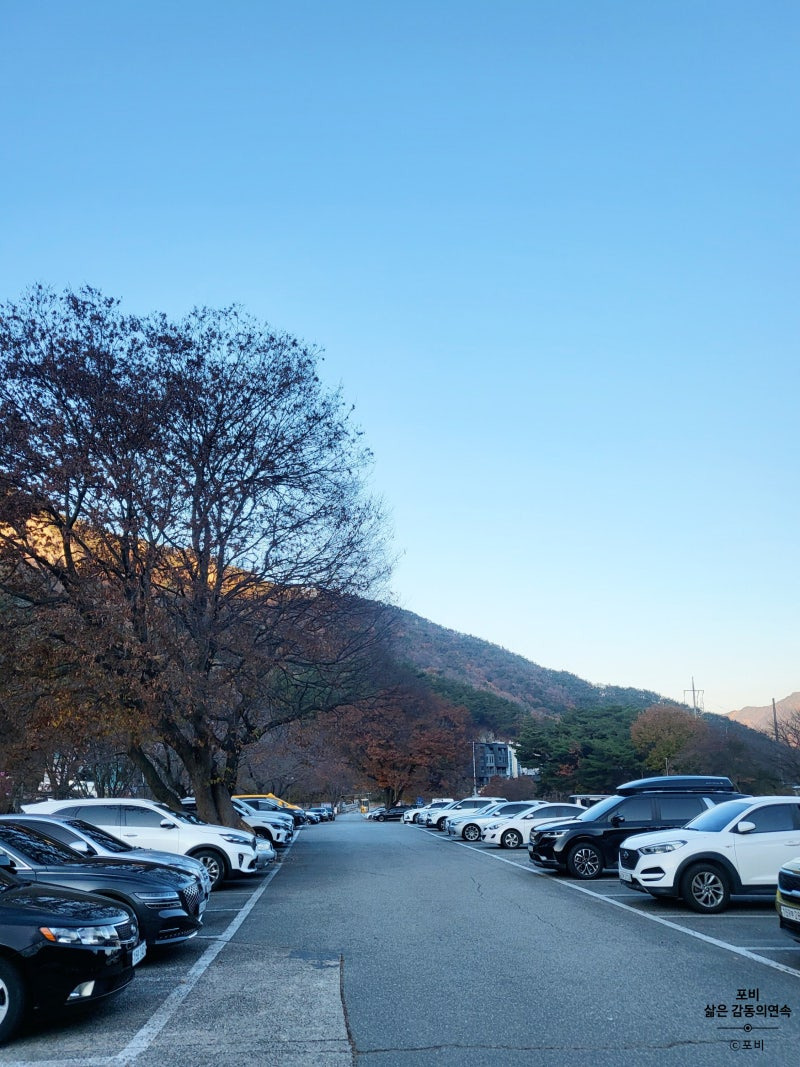 계룡산 주차장
