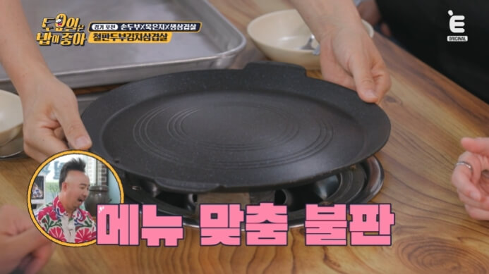 특수제작불판