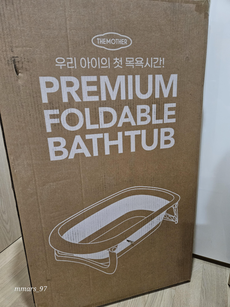 더마더-접이식-욕조