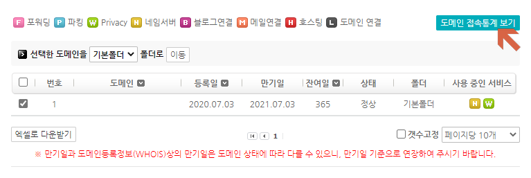 호스팅케이알 화면