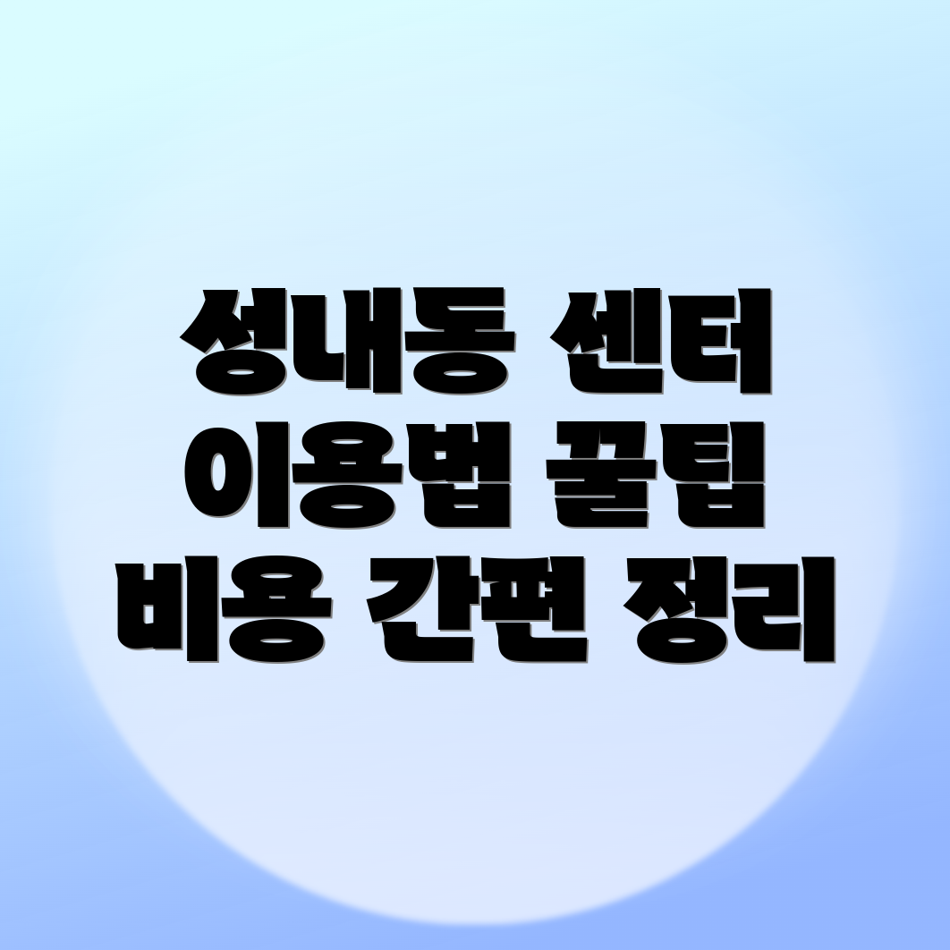 강릉시 주간보호센터