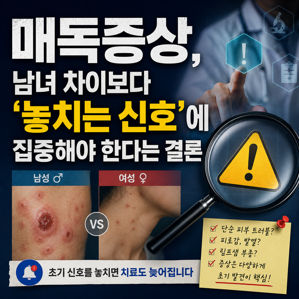 남녀 매독증상
