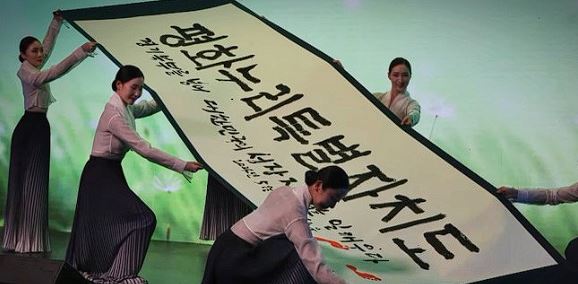 평화누리특별자치도