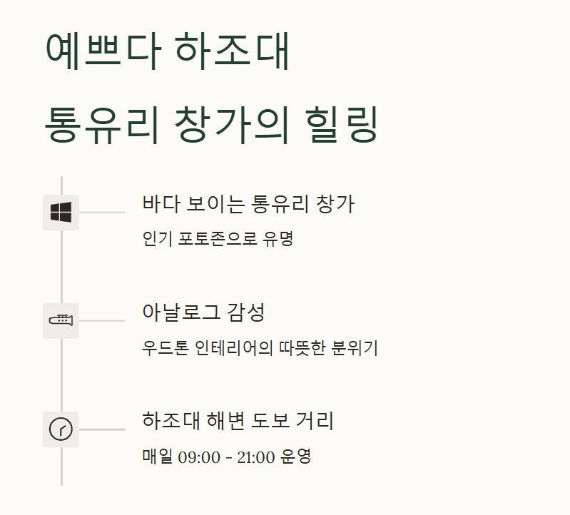 양양 감성 카페 리스트