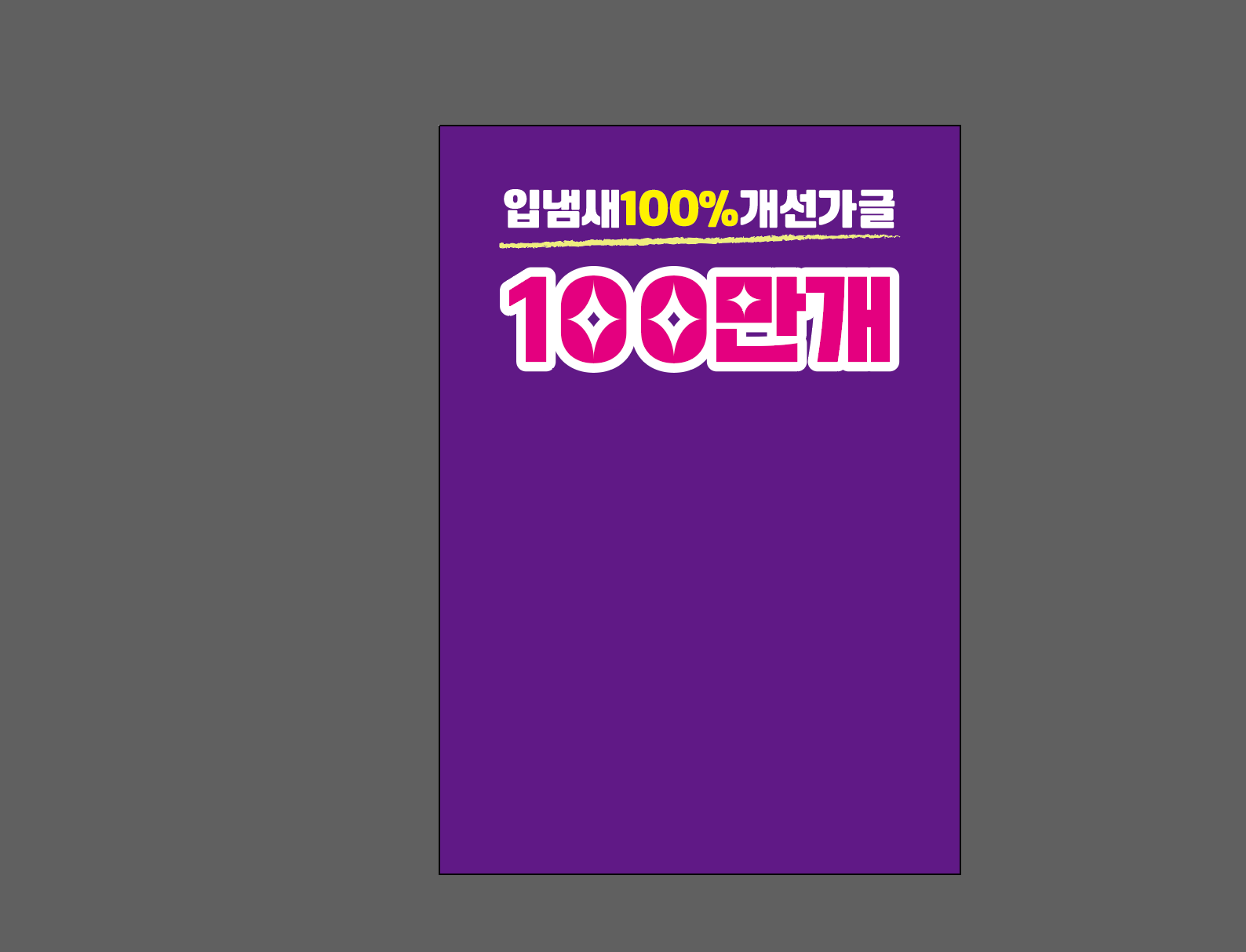 쇼카드 디자인 시안