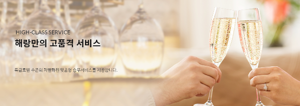 레일크루즈 해랑