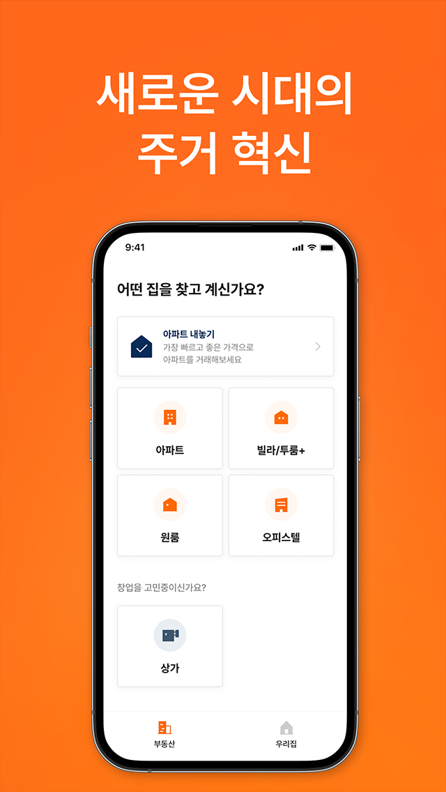 직방, 직방매물보기, 아파트, 원룸, 오피스텔, 빌라, 전세