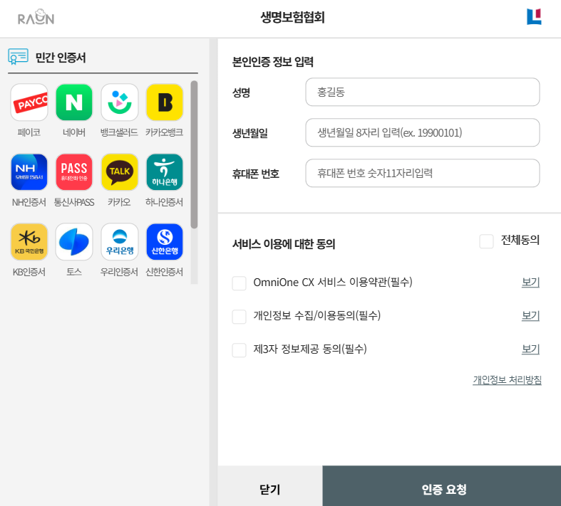 내보험찾아줌 5분만에 12조원 숨은보험금 찾는 법(인증샷 있음)5