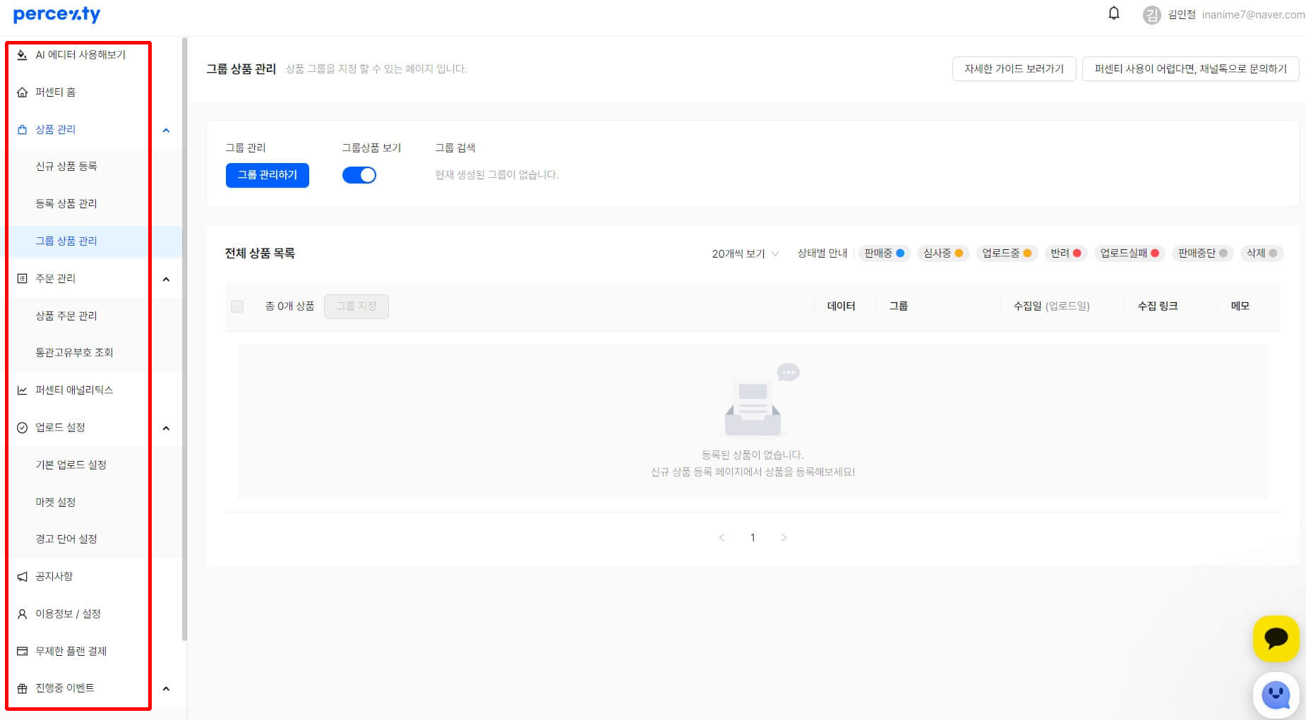 퍼센티