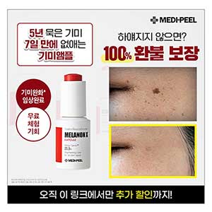 멜라논엑스X앰플 2월 27일 캐시워크 돈버는퀴즈 정답 메디필멜라논앰플