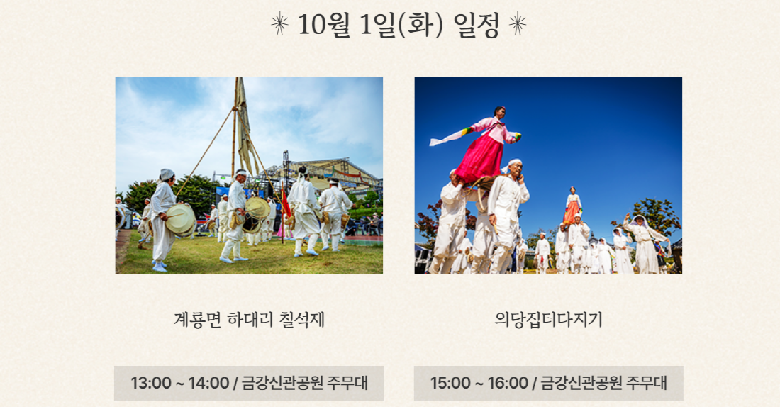 공주 백제문화제