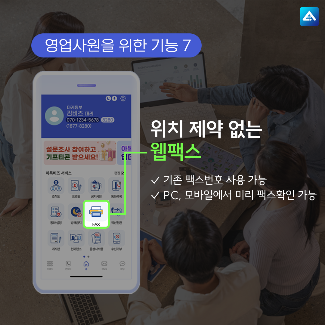 영업사원 툴