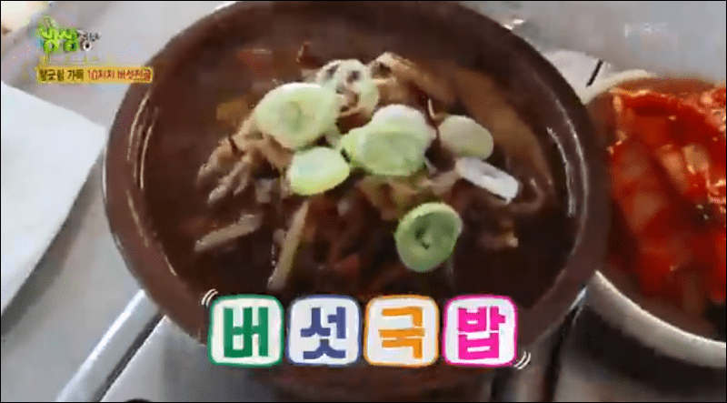 생생정보통 맛집 안내