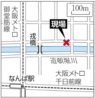 도톤보리 화제 현장 지도