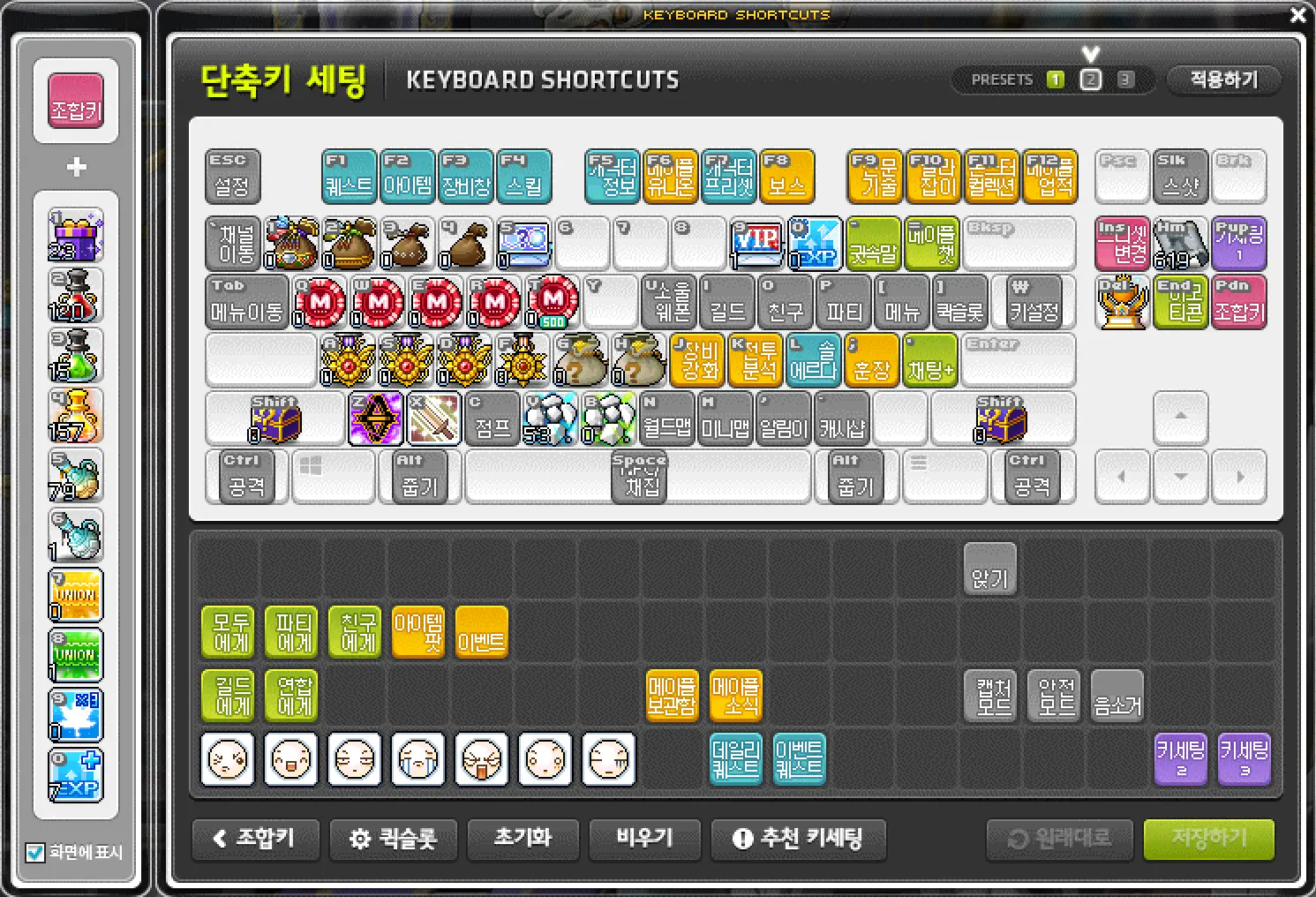 세팅이 완료된 프리셋2