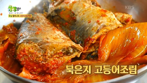 19가지 반찬과 고등어조림, 그리고 아귀탕까지 푸짐한 한 상