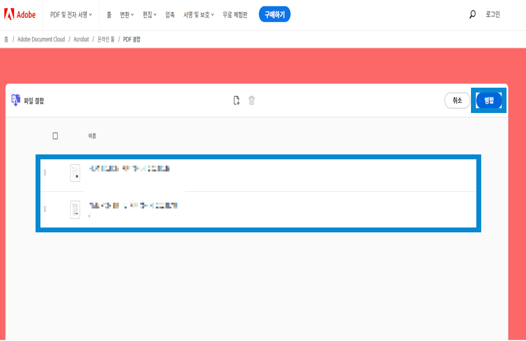 pdf용량줄이기