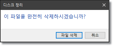 윈도우-업데이트-디스크정리