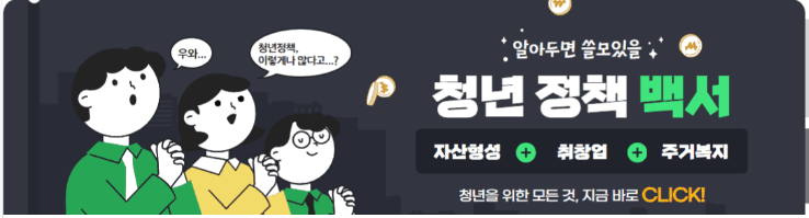 청년도약계좌