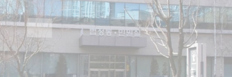 빨간딱지 가재도구 가압류 신청