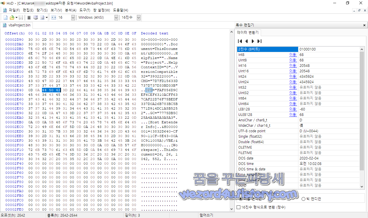 매크로 비밀번호 풀기