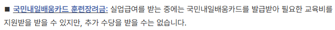 실업급여 지원 총정리