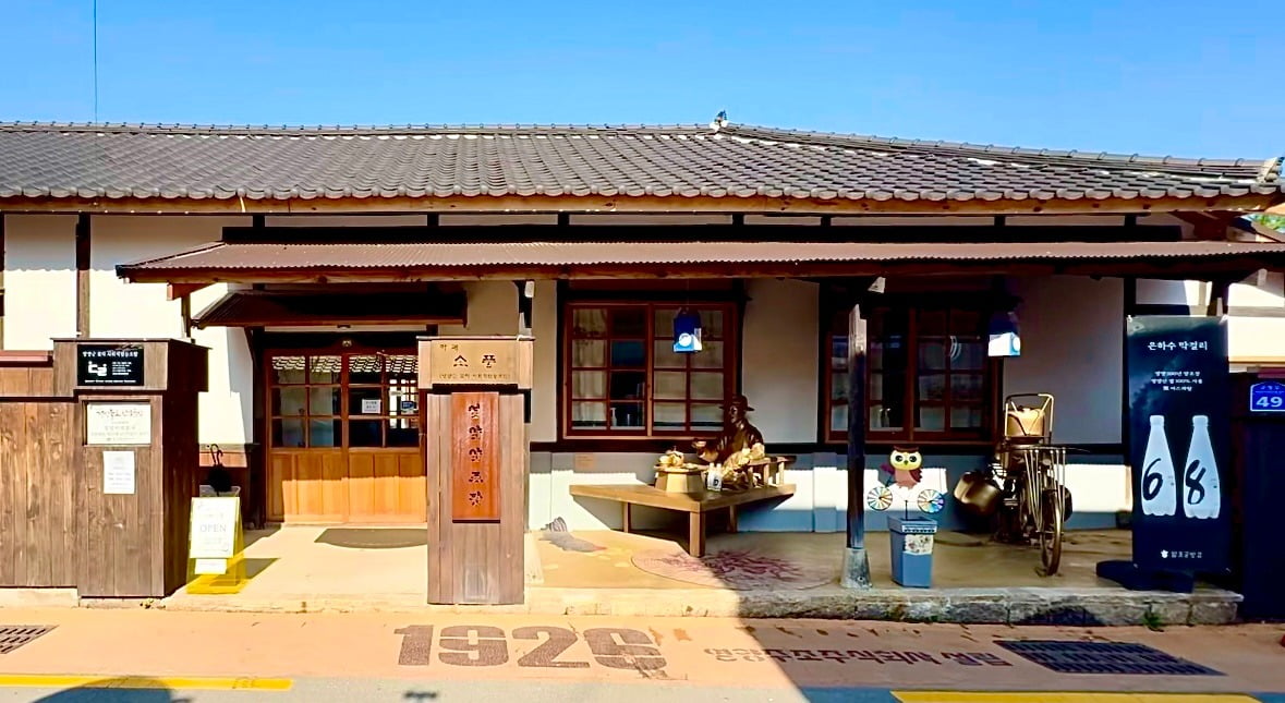 치막추천 - 치킨에 어울리는 술, 발효공방1991 은하수막걸리