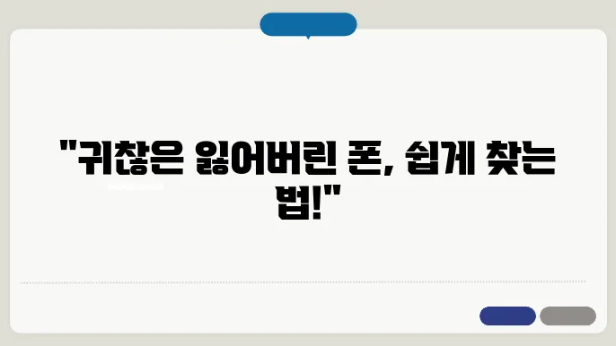 핸드폰 위치추적 하드림