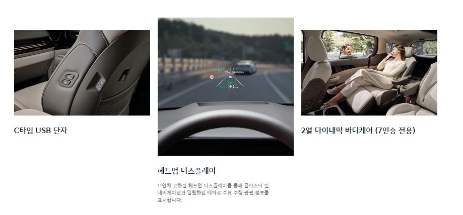 카니발 하이브리드 편의 시스템