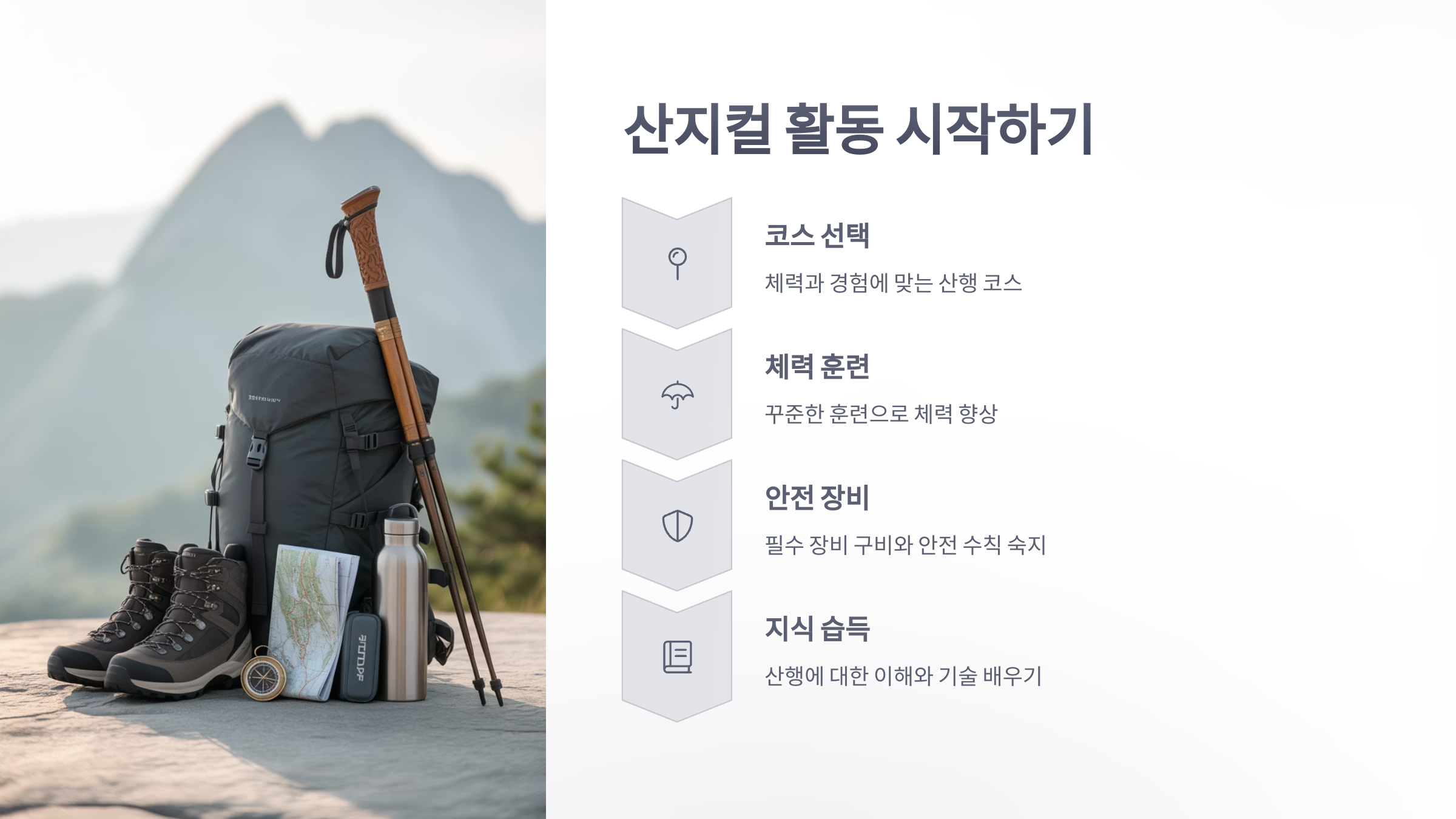 참조-극한-산행,-산지컬-6