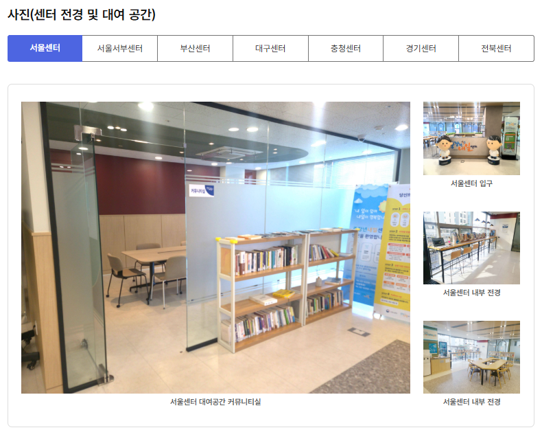 중장년 내일센터신청 방법 및 위치