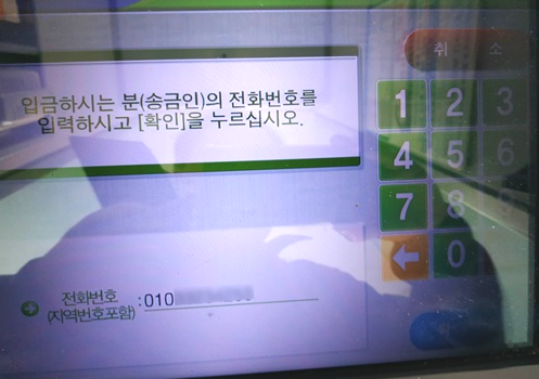 토스뱅크_atm현금입금