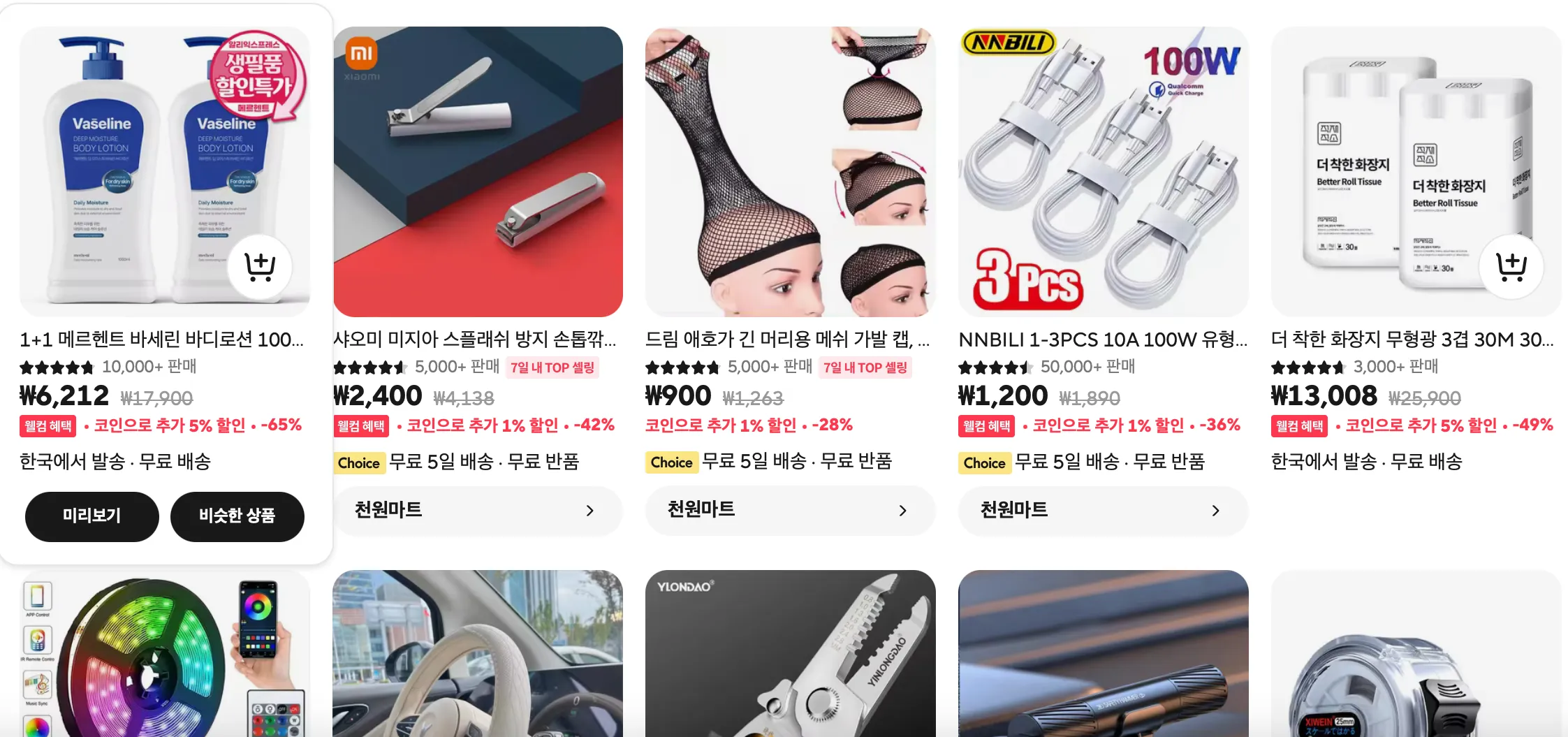 알리익스프레스-환불방법-알리쇼핑몰-환불-환불후기-알리환불방법-알리환분