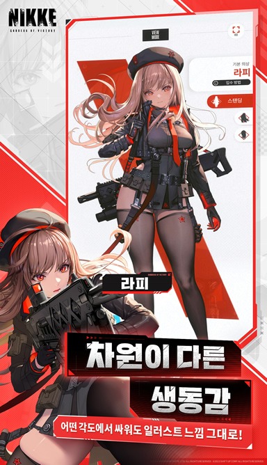강렬한 전투 스타일의 라피는 니케 세계관에서 핵심 딜러 캐릭터 중 하나입니다. 붉은 테마의 전투복과 무장 모습, 그리고 일러스트의 디테일한 표현이 캐릭터의 생동감을 부각시킵니다.