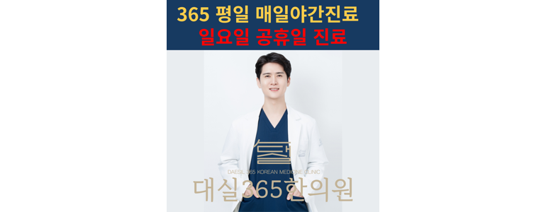 계룡시 불면증