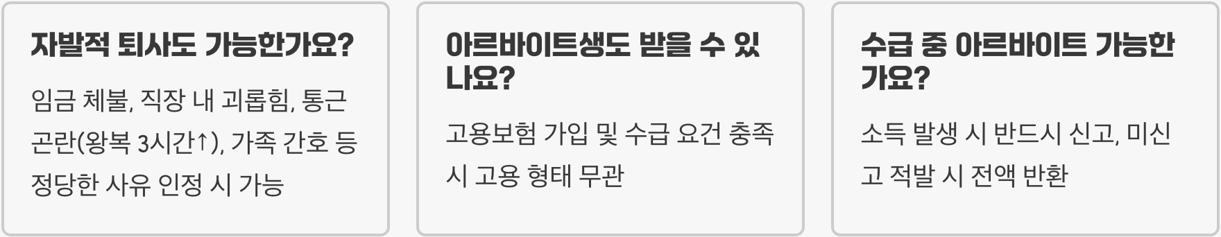 실업급여 계산기 완벽 사용법 (퇴사자 필독)