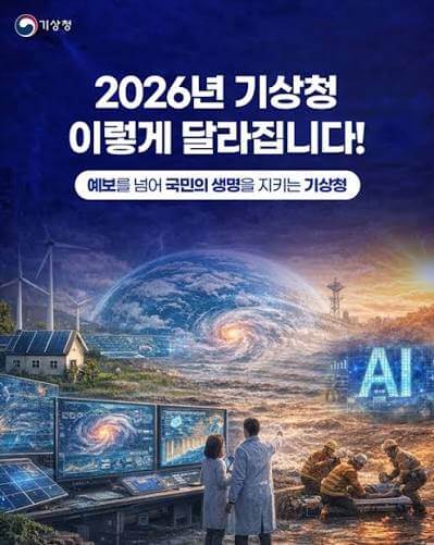 기상청