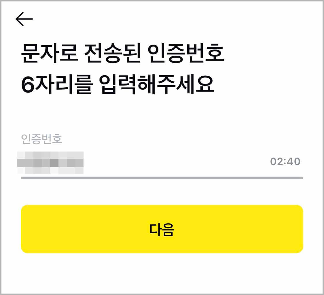 카카오톡으로 광고전화 차단하기