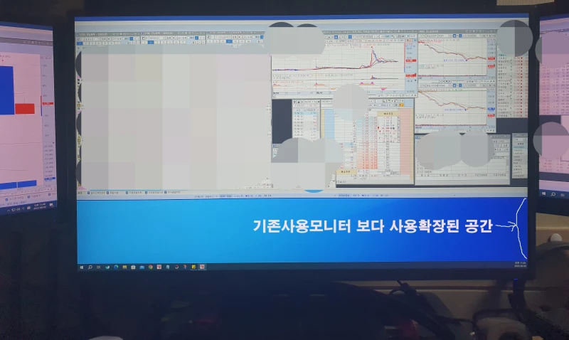 한성모니터-설치후-비교사진