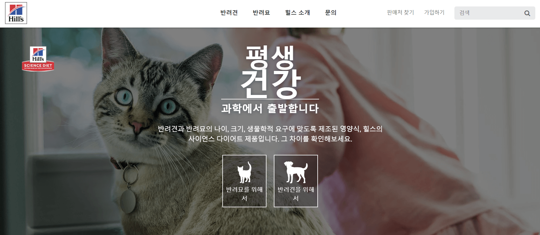 힐스 사이언스 다이어트 퍼피