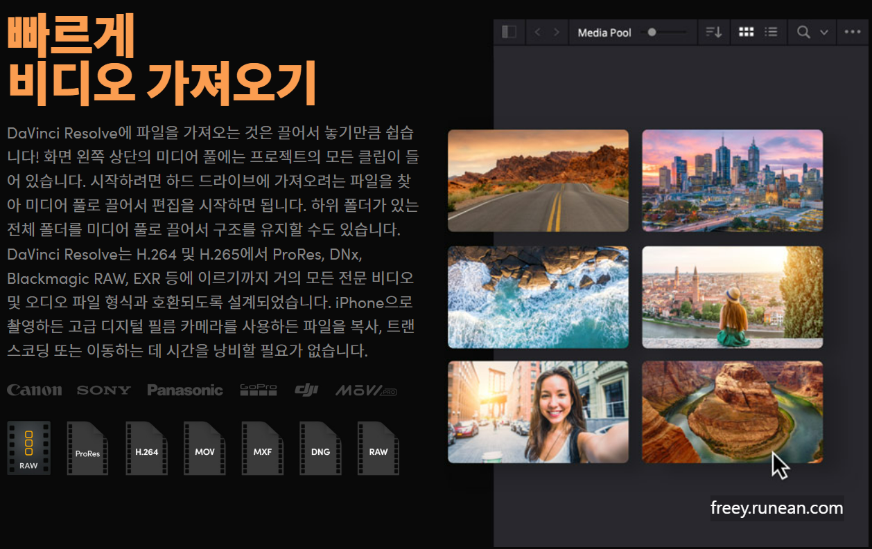 다빈치 리졸브(DaVinci Resolve) 다운로드