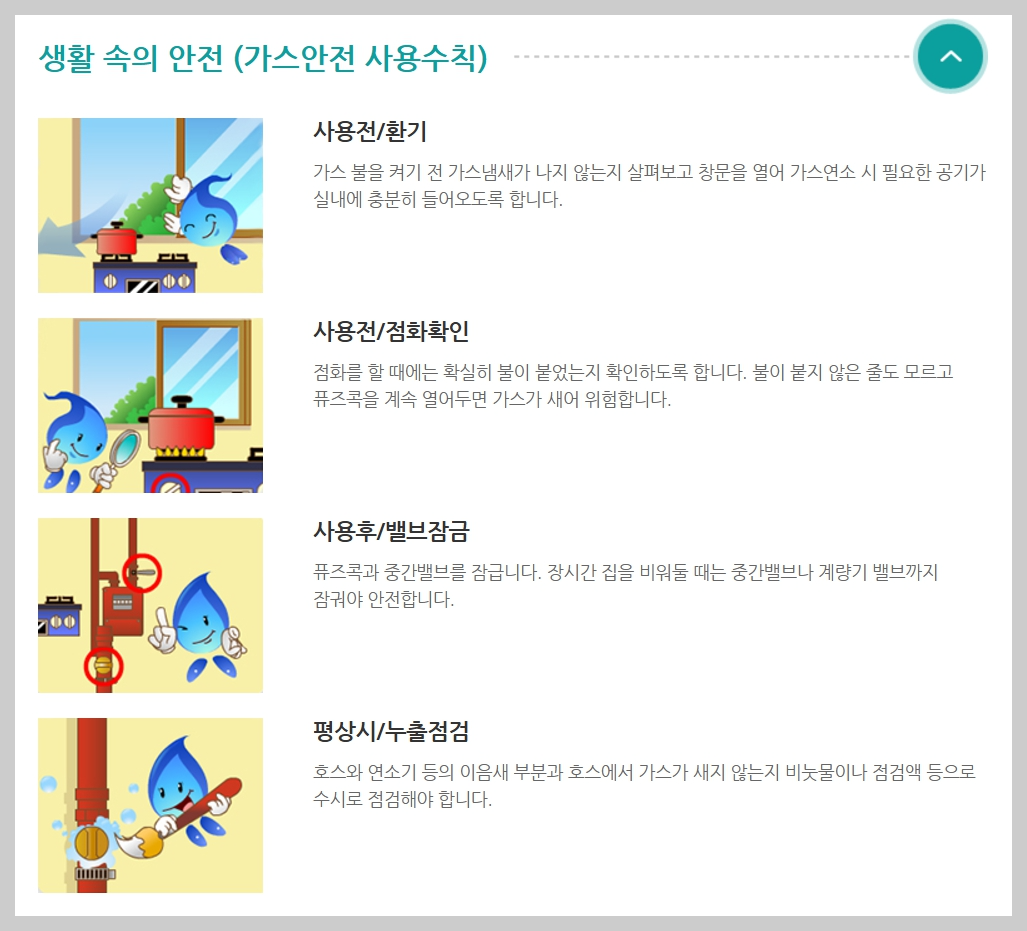 삼천리도시가스 고객센터 전화번호: 서비스와 긴급 대응까지