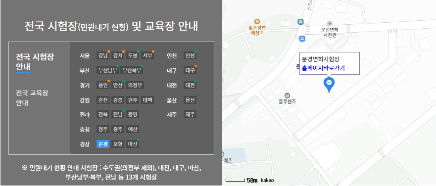 운전면허 적성검사와 갱신, 건강검진 연동으로 10분 만에 끝내는 비법