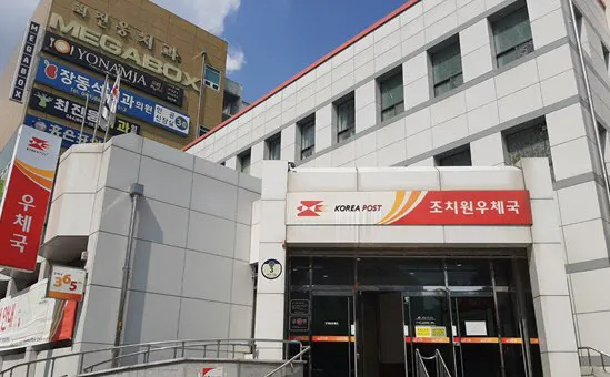 우체국 연금저축