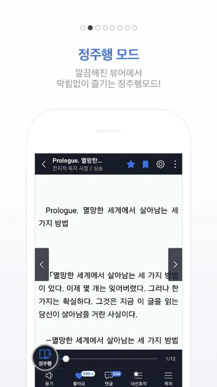 문피아, 웹소설, 웹소설의 유토피아, 무협, 판타지, 로맨스, SF, 액션, 추리, 학원물