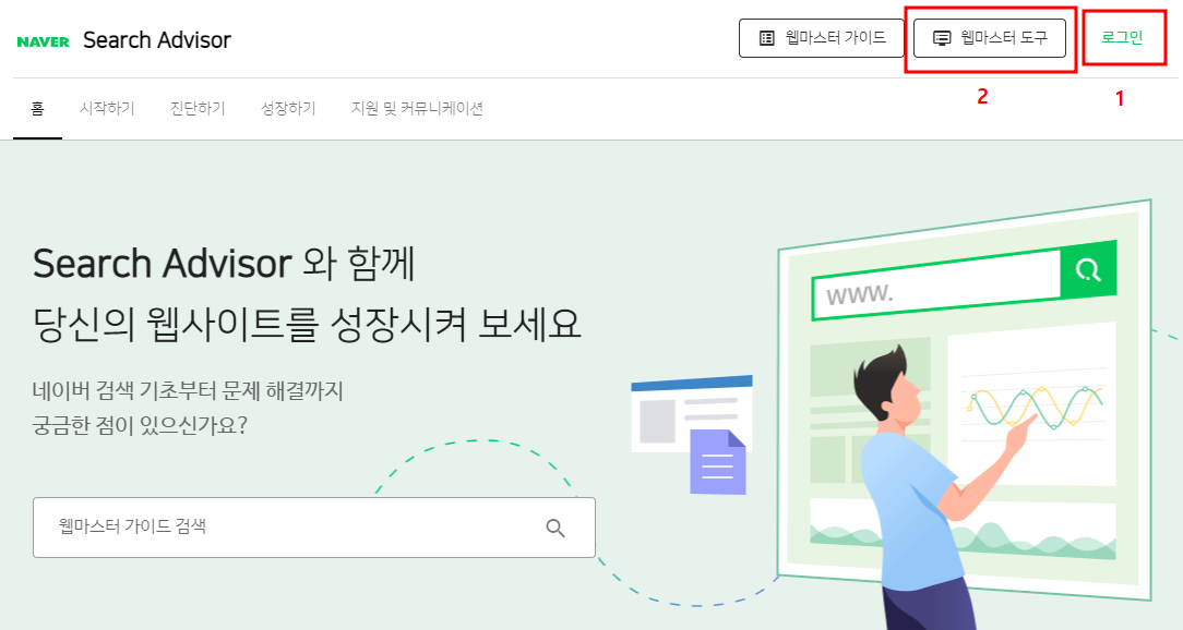 티스토리 사이트 네이버에 등록하는 방법 서치어드바이저