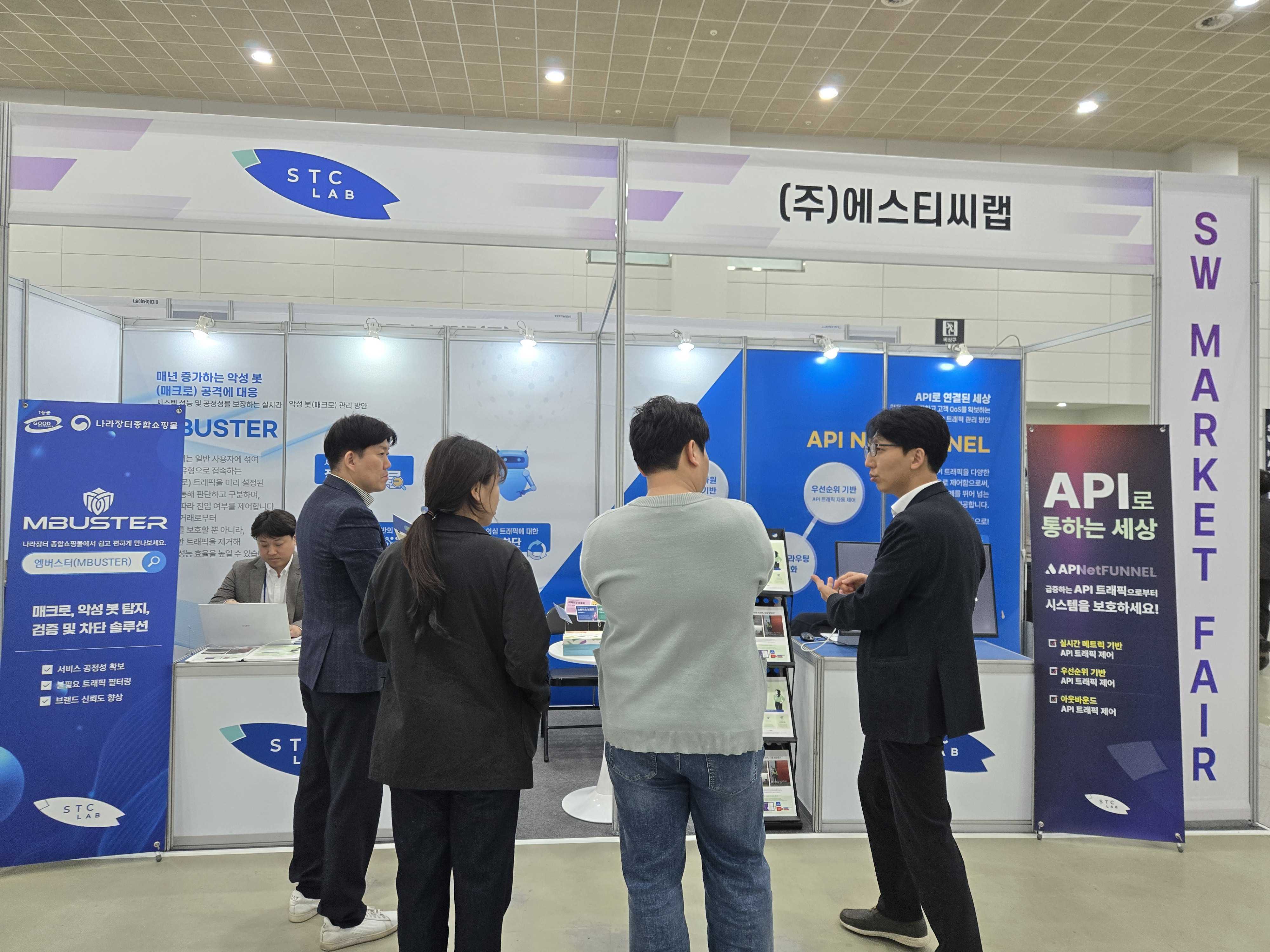API 트래픽 관리에 대한 많은 공공기관 담당자분들의 관심과 문의가 이어졌습니다.