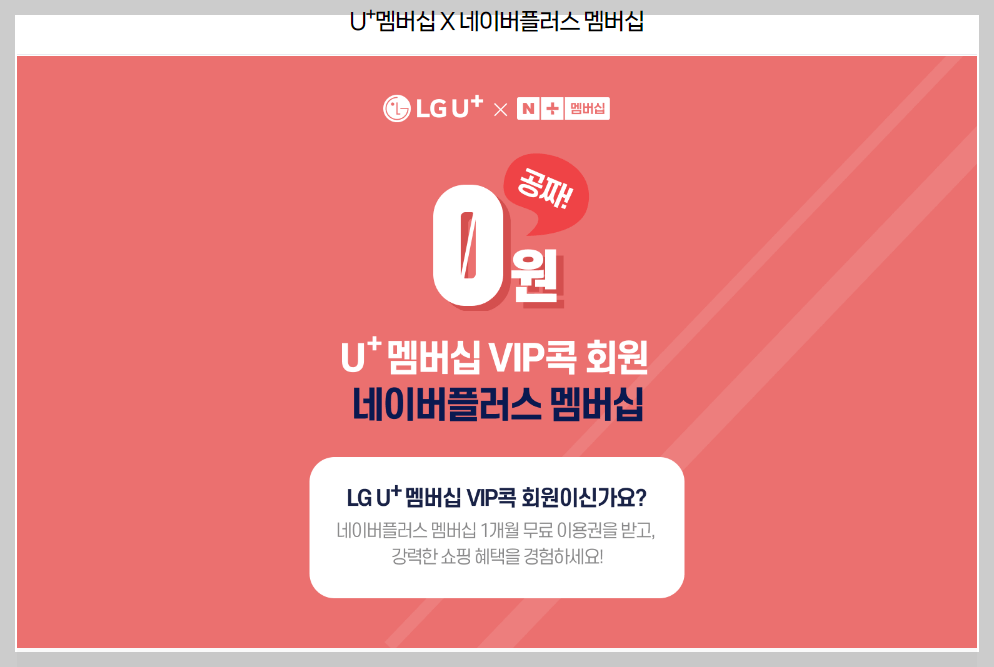 티빙 한달무료