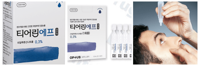 티어린에프점안액, 안약 점안하는 사진