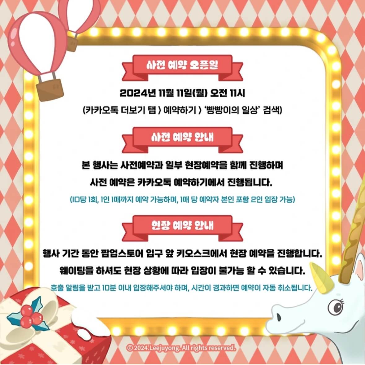 빵빵이와_옥지의_만물상_IN_부산